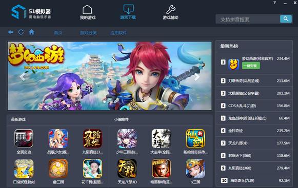 51ģ���� v3.2.0.5 �ٷ���ʽ��_��ɫ������