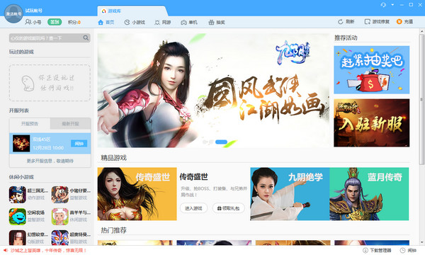 ³��ʦ��Ϸ�� �ٷ���ʽ��_��ɫ������