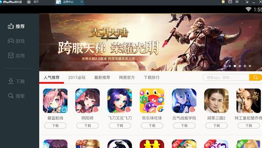 MuMuģ����V2.0.31 �ٷ�PC��