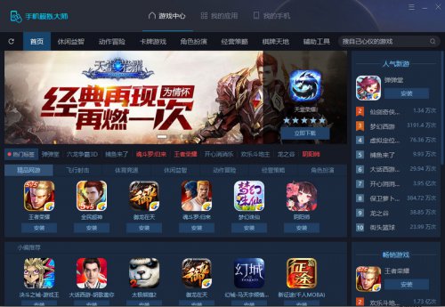 �ֻ�ģ���ʦ�ٷ����İ�����_PC��ʽ���������