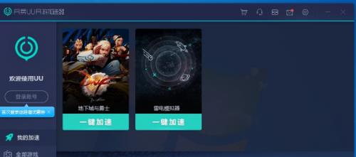 ����UU���μ����� v2.10.2 ��ʽ��