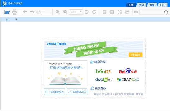 ���PDF�Ķ���������ʽ������_��ɫ��Ѱ�����