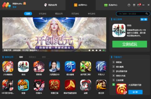 ����MuMu�ٷ����а�����_��ɫ��Ѱ�����