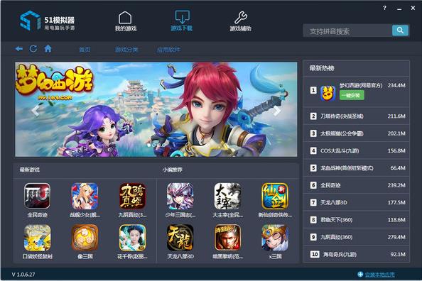 51ģ���� v3.1.3.2�ٷ�������_���°�����