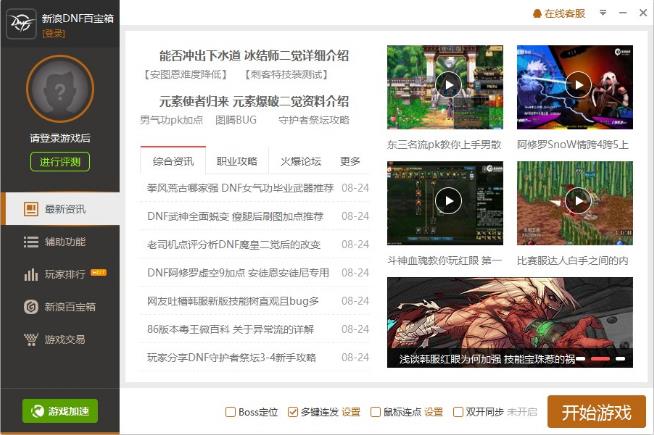 DNF�ٱ���ٷ����԰�����_��ɫ��ʽ������