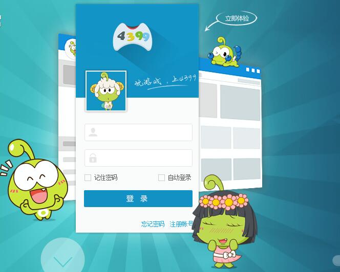 4399��Ϸ�����ٷ���_4399��Ϸ�������°�