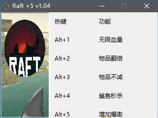 ľ������Raft�����޸�������_�๦���޸���v1.05�������