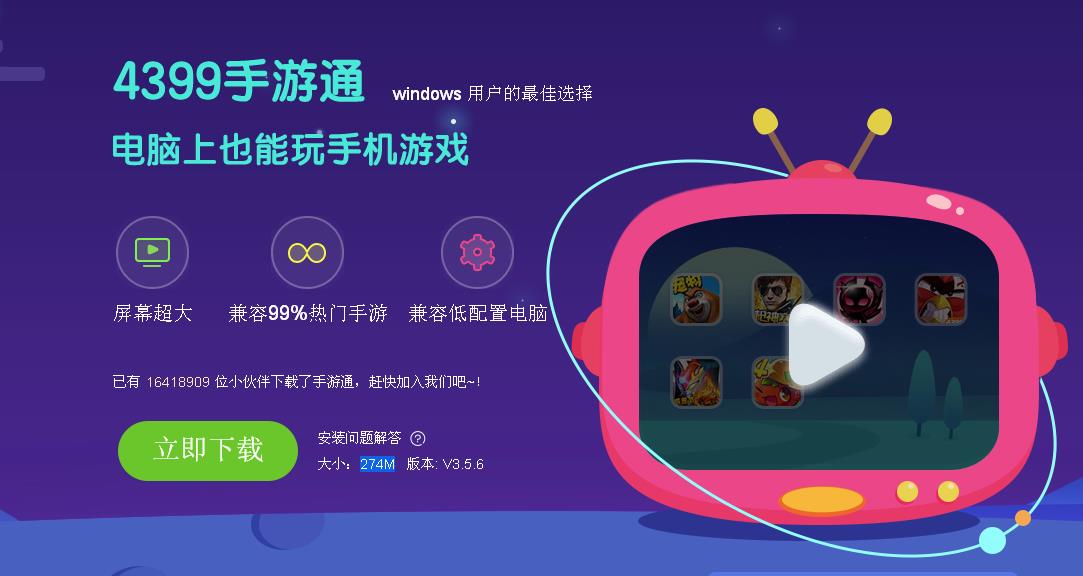 4399����ͨ���԰�����_�ٷ���ʽ������