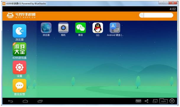 4399����ͨv3.5.6�ٷ���