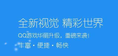 QQ��Ϸ�����ٷ���ɫ������_2018������Ѱ�����