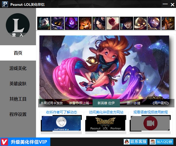 LoLӢ��������������2018������Ѱ�����_��ɫ������