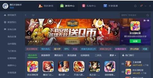 ��Ѷ�������ֹٷ����°�����_��ɫ���԰�����