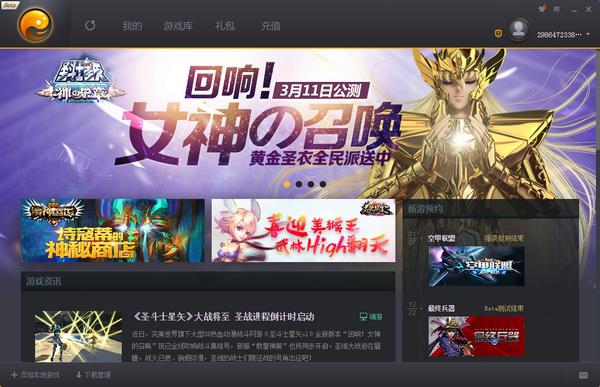 PGP������Ϸƽ̨�ͻ���2018����_�ٷ�������