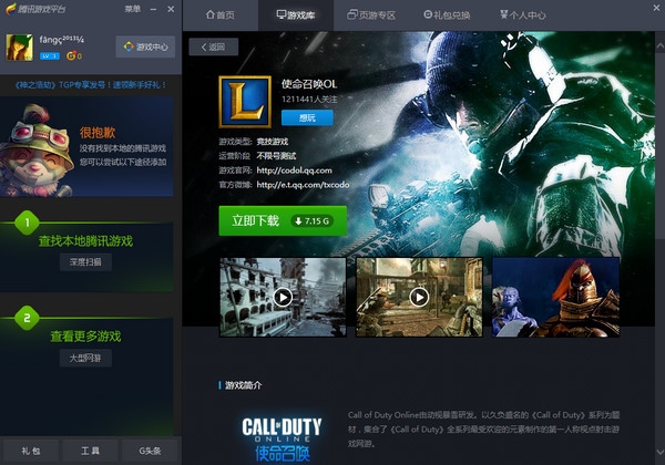 ��Ѷ��Ϸƽ̨TGP2018���°�����_�ٷ�����ʽ����