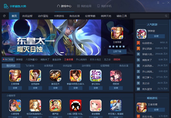 ³��ʦ�ֻ�ģ���ʦv3.1.2125.1685�ٷ�������_2018������Ѱ�����