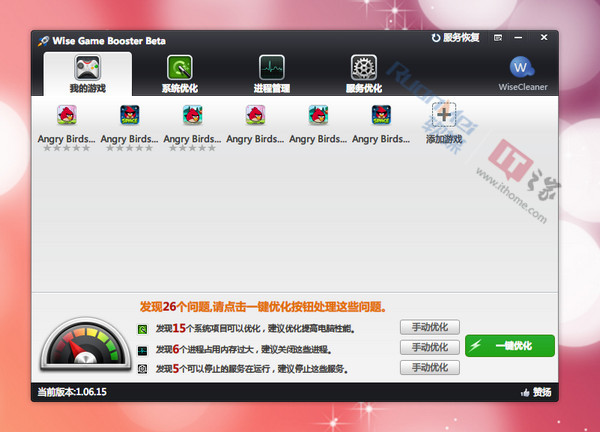 WiseGameBooster��Ϸ�������İ�����_����������