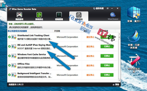 ��Ϸ��������WiseGameBooster2018����_���°�����