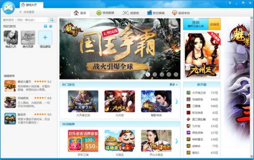 360��Ϸ����v3.8.1.1013���¹ٷ�������