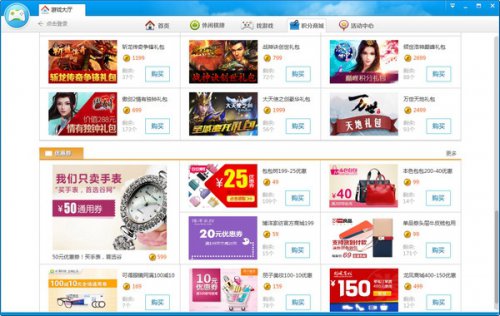 360��Ϸ����v3.8.1.1013���¹ٷ�������