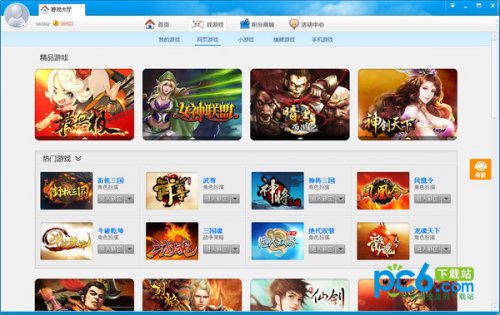 360��Ϸ����v3.8.1.1013���¹ٷ�������