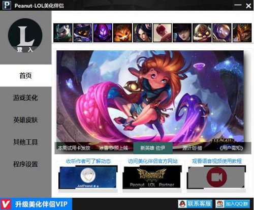 LoL��������������Ѱ�����_LoL������������v3.4.9.6��Ѱ�_52pk��������