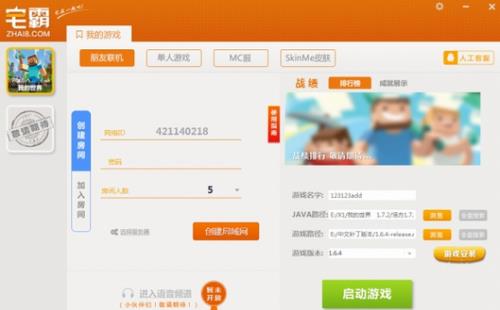 լ������ƽ̨�ٷ����°����ؽ�ͼ