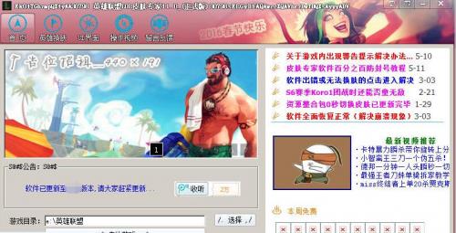 Ӣ������LOLƤ��ר������_��ʽ������