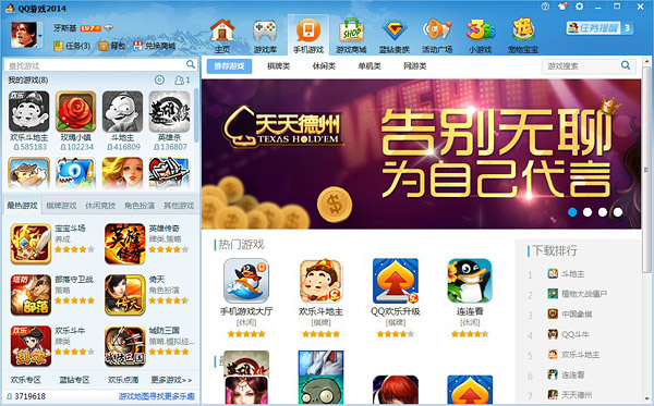 qq��Ϸ��������_��Ѱ�����