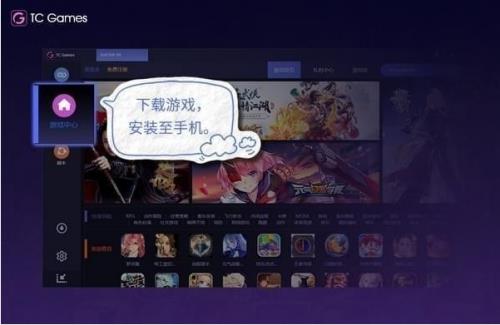 ����TC GAME��ʽ��v1.1.2����