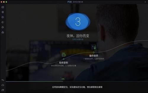 ҹ��ģ����mac��v1.2.1.0����