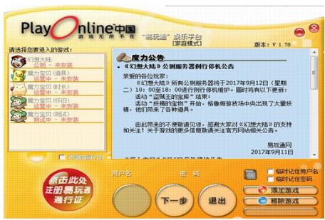 ����ͨ����ƽ̨_PC�ͻ�������