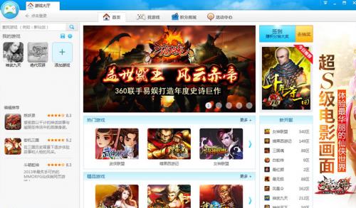 360��Ϸ��������_��Ѱ�����