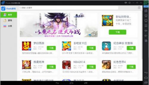 iToolsģ�����ٷ����ص��԰�