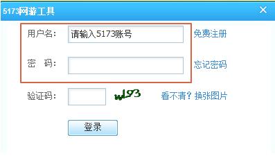 5173���ι���1.0.0.1�ٷ�����