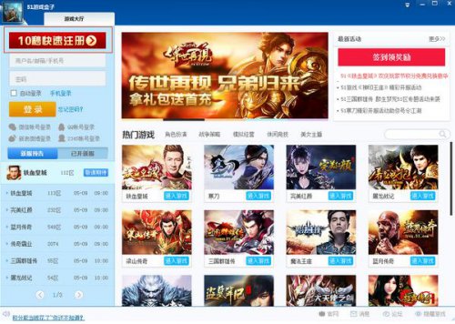 51��Ϸ��������_�ٷ�������