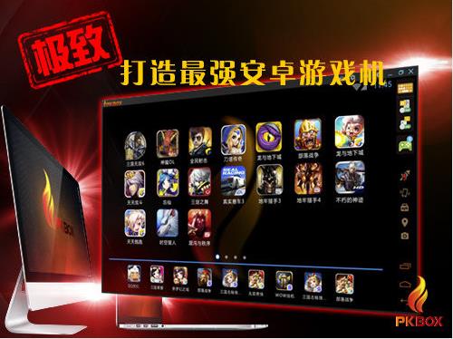 pkbox��Ϸģ�����ٷ���ʽ�����ؽ�ͼ2