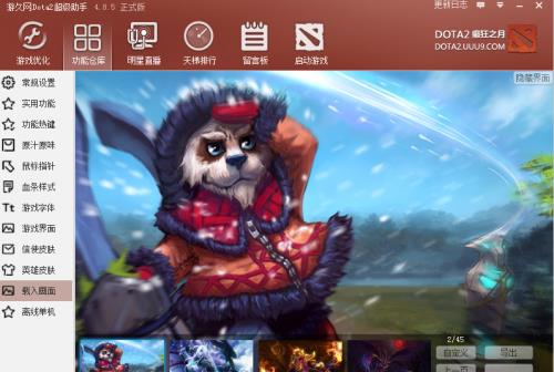 DOTA2�������ֹٷ����°����ؽ�ͼ