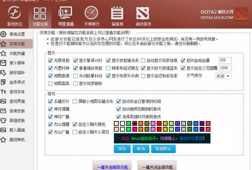 DOTA2�������ֹٷ����°����ؽ�ͼ