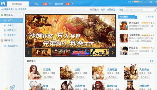 2144��Ϸ�����������_2144��Ϸ���ӹٷ����°�����