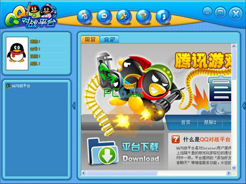 qq��սƽ̨�ٷ����°�����_qq��սƽ̨�ٷ�2014��ʽ������