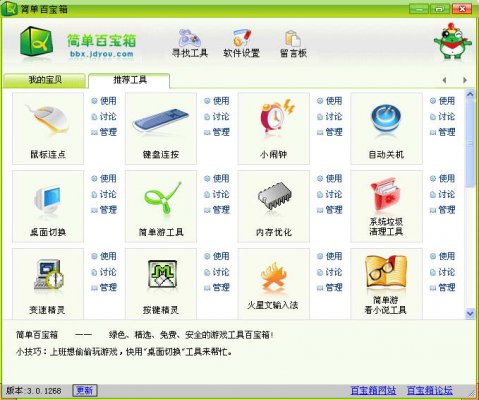 �򵥰ٱ��������������_�򵥰ٱ�������������°�����