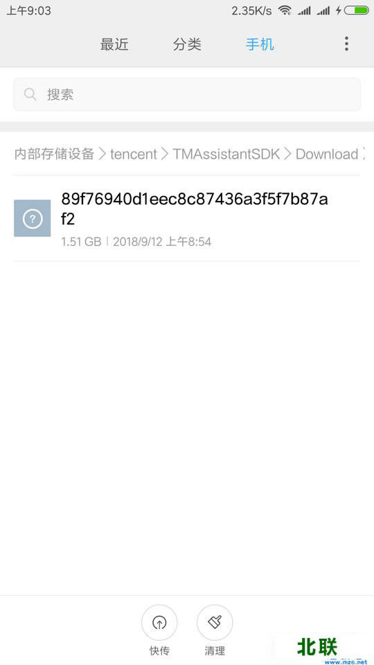 微信下载的游戏安装包在哪里