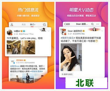 新浪微博下载2021手机版