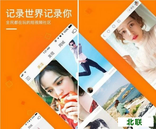 快手下载2021最新官方版本安装