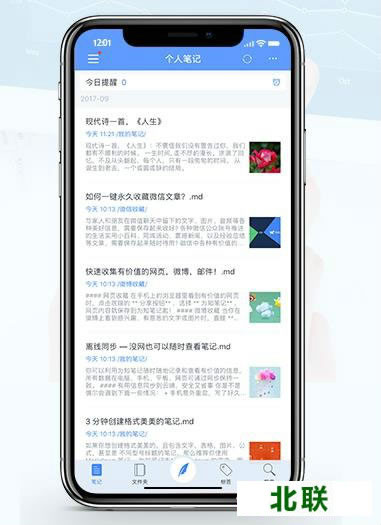 为知笔记下载2021手机客户端下载