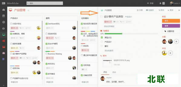 worktile���԰������������(Эͬ�칫��ƽ̨)