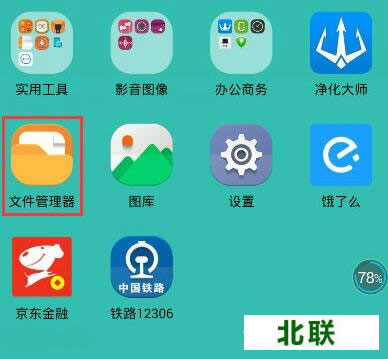 �ֻ�qq���ص��ļ����ĸ��ļ���λ��ͼʾ