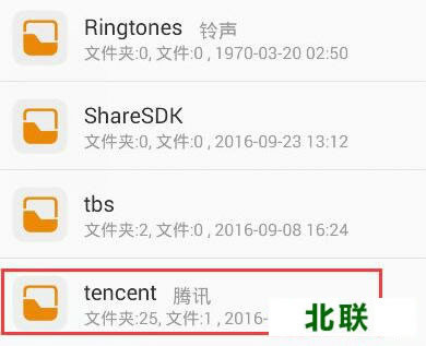 �ֻ�qq���ص��ļ����ĸ��ļ���λ��ͼʾ