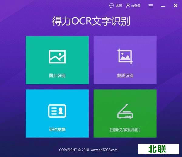 ����ocr����ʶ�����������ֻ���