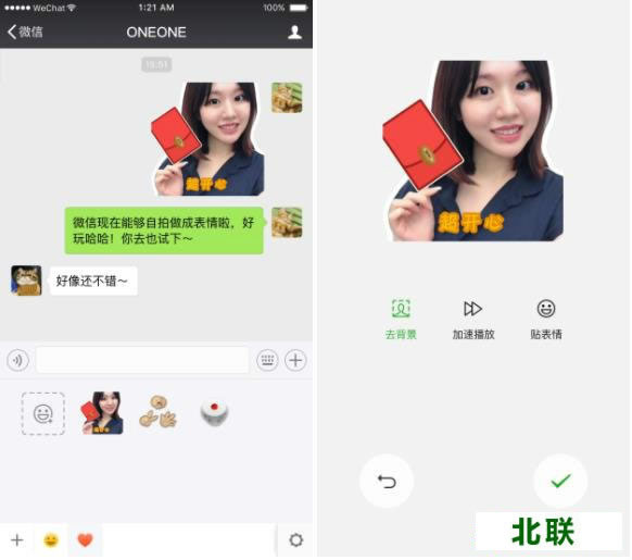 苹果手机微信下载2021最新版